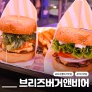 츄러스1500 경기하남점 | 하남수제버거 브리즈번버거앤비어 하남미사역점 미사역맛집 수제버거 추천