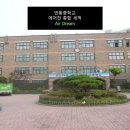 [에어드림] 번동중학교 냉/난방기 에어컨 세척후기