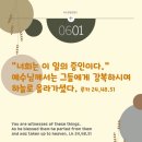 주님과함께 Daum카페
