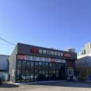 세차맨 | [울산 세차 내돈내산 리얼후기] ‘투맨디테일링’ - 내 차를 위한 프리미엄 힐링, 덕하 최고의 세차...