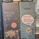 산의향기 | 동네에서 왜 유명한지 알겠다!! 바다향기횟집, 모듬회부터 산오징어·산낙지까지 제대로 먹고 왔어요