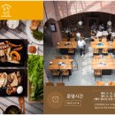 우리주말농원식당 이미지