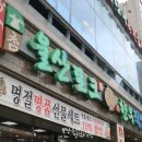 울산포크참한우 직영판매장 이미지