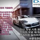 (주)광명렌트카 네이버블로그