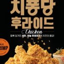 몽실치킨 이미지