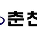 춘천시 치매안심센터 이미지