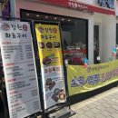 장원참숯화로구이 이미지