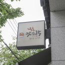 경포중학교 | 강릉 중앙시장 맛집 필수코스인 강릉 로컬 맛집