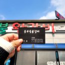 언양숯불왕갈비