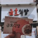 금호게임랜드 이미지