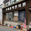 거제동백한의원 | [정보] 일자목, 거북목 치료 추나요법 하세요 !