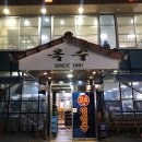 옥수숯불구이 이미지