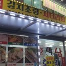 호남막횟집 이미지