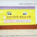 천자마루