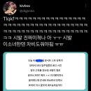 콘서트 스포당하기 싫었던 아이돌 팬 대참사 이미지