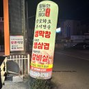 월등한고기쟁이 ( 사동본점 ) | [경산 맛집] 사동 고기 찐맛집 월등한고기쟁이 사동본점