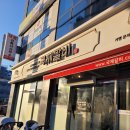 국제갈비서산 이미지