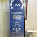 바이브온샵