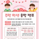 무한캠프24