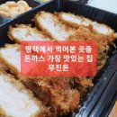 무진돈 이미지