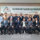 국산목재협동조합