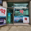 새천년건강약국 - 안산시 상록구 도매시장로 41 | 새천년건강약국
