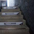 로이드밤효성점 | 효성동미용실 :: 로이드밤 효성점에서 남자펌 예쁘게 한 후기~(다혜쌤 짱❤️)