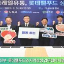 군위군, 행정안전부·롯데웰푸드와 지역상생 업무협약 체결 이미지