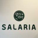 이문10 | [외대/샐러리아] 이문동 맛집 건강하고 든든한 한 끼, 샐러리아 이문외대점 후기