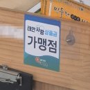 안면토종닭 이미지