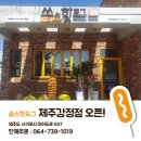 쏭스핫도그제주강정점 이미지