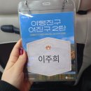 잣미 | 여행친구 여진구 2탄 후기 들고 옴( 가평 레일바이크...자라섬 출렁다리, 잣두부, 여진구랑 카페 등)