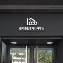 천억공인중개사사무소 이미지