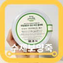 보양죽 | 박사님수제보양죽 자연먹거리 버섯들깨죽 건강식 후기