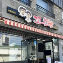 [꼬신김밥] 제주 김밥 맛집, 노형동 김밥 추천!