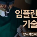 곧은치과의원 이미지