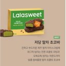 CU 연세교차로점 | [리뷰] 라라스윗 저당 초코바 &amp; 연세우유 쿠키앤생크림빵. CU편의점 추천템.