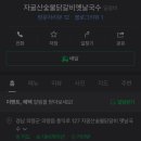 자굴산숯불닭갈비 옛날국수