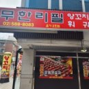 윤가양꼬치 훠궈(2호점) 이미지