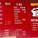 큰집닭강정 파주조리점 이미지
