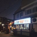 섬진강 계절음식 전문점 | 광주노포맛집 계절음식전문점 은영식당 내돈내산 솔직후기