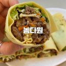 포두부 맛있는 건두부 요리 건강한 농다원