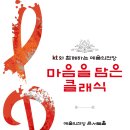 가족과 함께하는 그림책 푸드아트 이미지