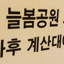 늘봄별미식당 이미지