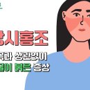 안면홍조(감정홍조) 원인 이미지