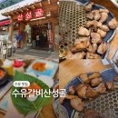 수유역맛집 수유갈비산성골 가족외식 추천 수유갈비집 후기