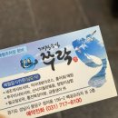 쭈락 | 분당맛집 대방어 퀄리티 분당방어회 정자역횟집 쭈락