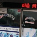 신대중흥세탁소 이미지