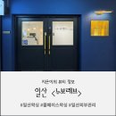 누보스킨케어 | 일산 피부관리&amp;왁싱 샵 추천 누보레브 아카데미 일산본점에서 받은 얼굴 전체 왁싱과 고주파 스킨케어 후기