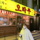 오래와라 이미지